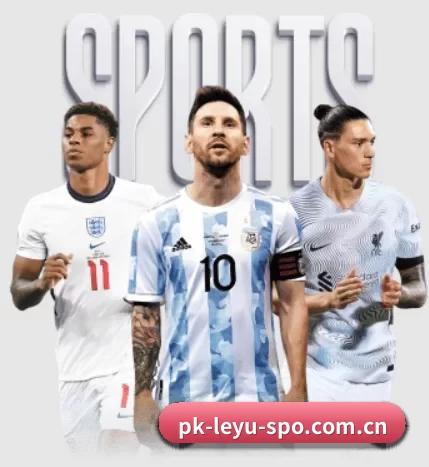 pk-leyu-spo.com.cn围绕看球场景设计的核心服务 - 多运动项目内容板块