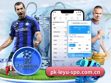 pk-leyu-spo.com.cn APP
